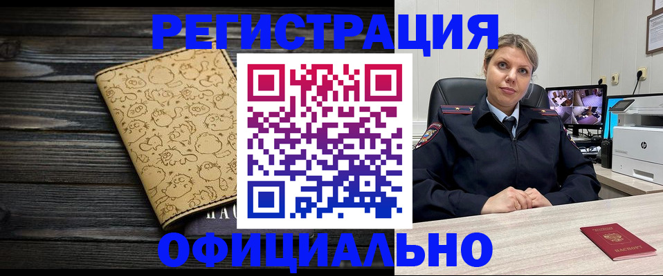 прописка в квартире в Солнечногорске