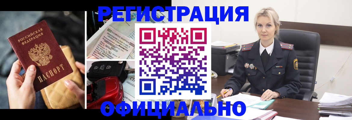 временная регистрация недорого в Солнечногорске