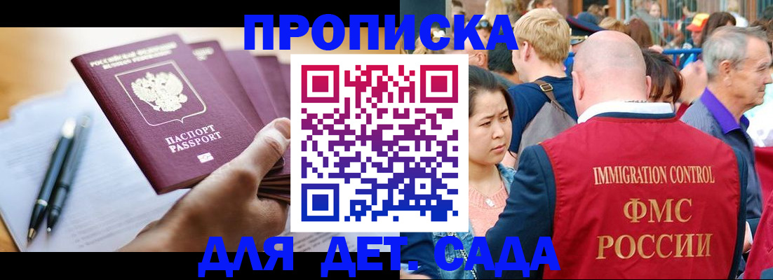 временная регистрация госуслуги в Солнечногорске