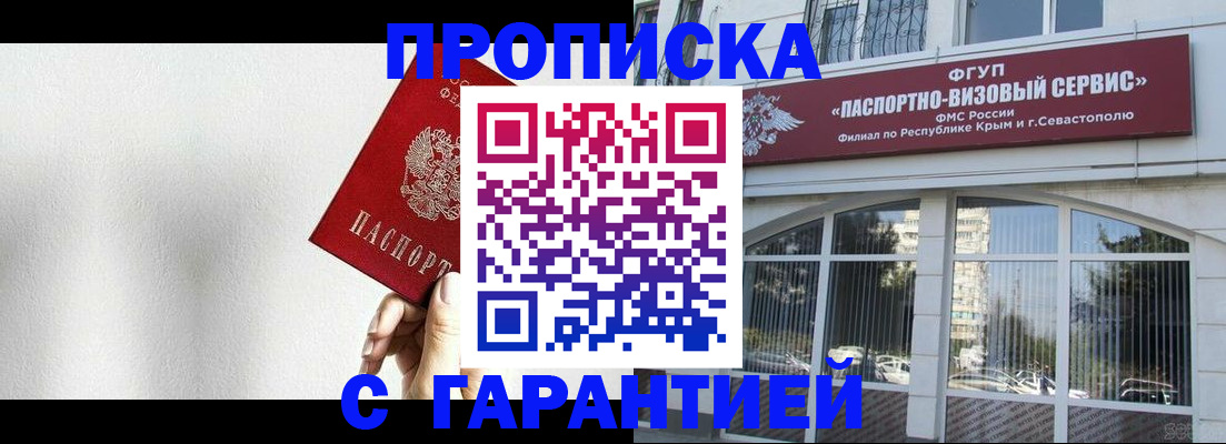 прописка ребенка в Солнечногорске