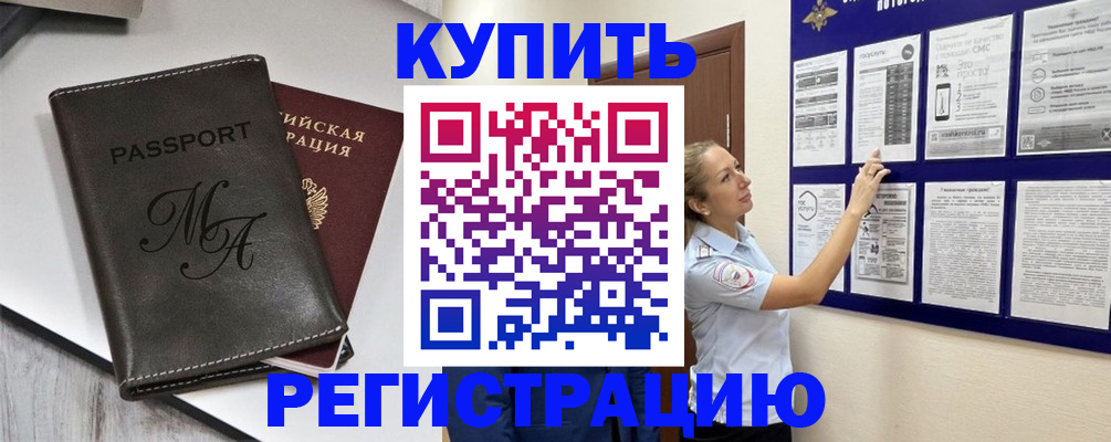 прописка иностранных граждан в Солнечногорске