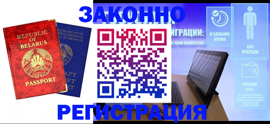 прописка поиск в Солнечногорске