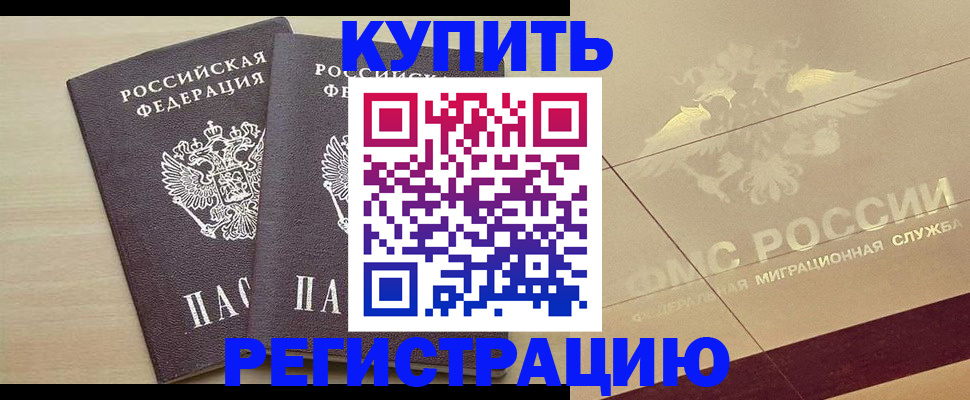прописка для военкомата в Солнечногорске