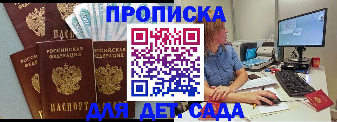 прописка поиск в Солнечногорске