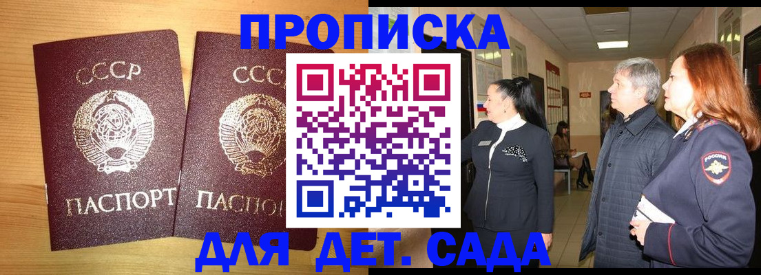 временная регистрация недорого в Солнечногорске